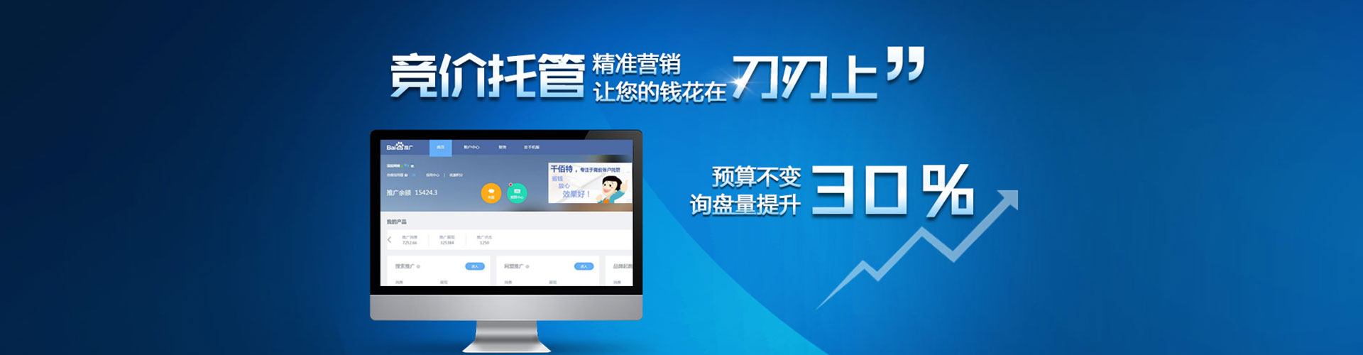 潮阳信息流投放